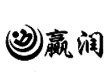 贏潤