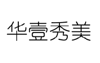 華壹秀美